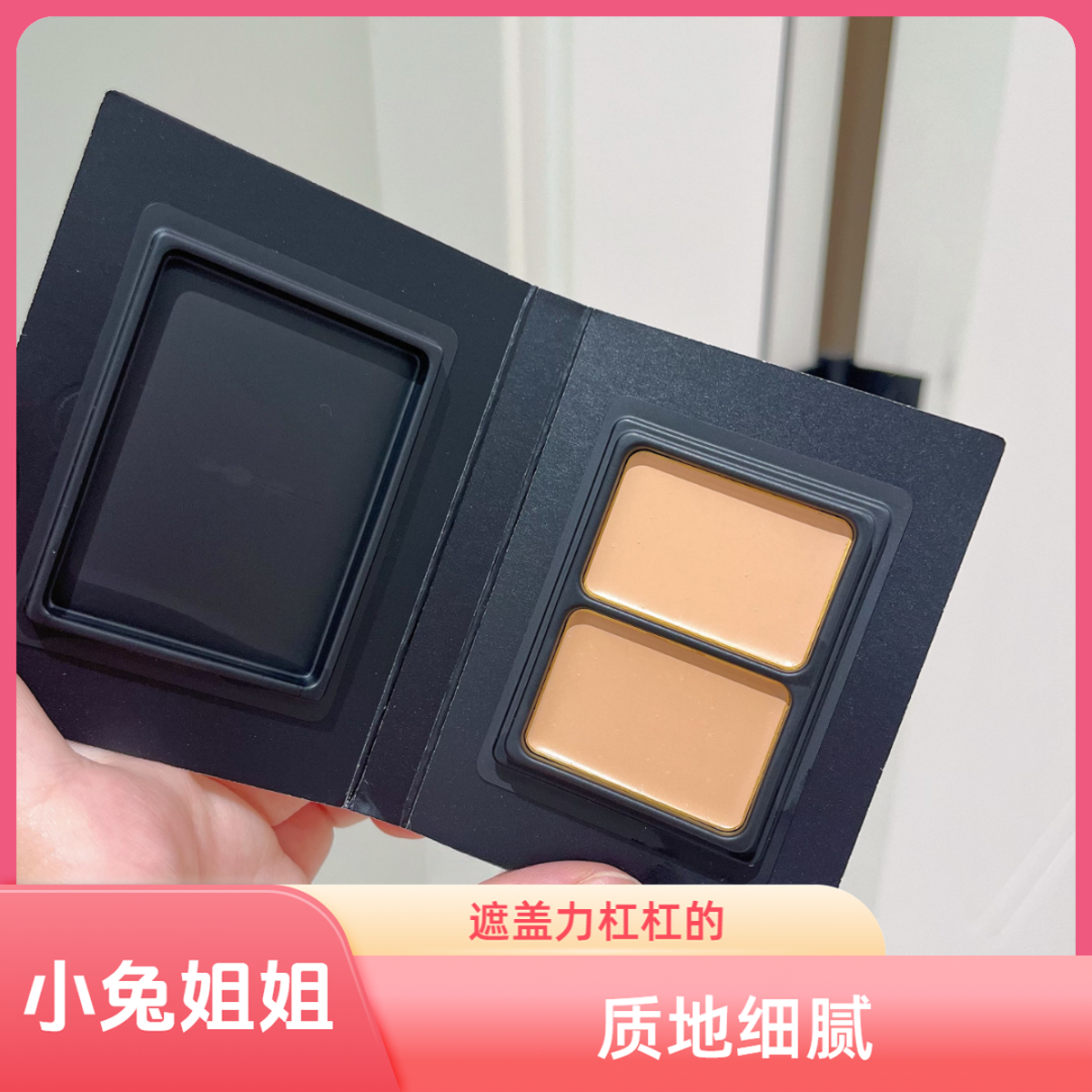 瑕疵皮速来！粉膏4g光影塑颜粉膏修颜提亮