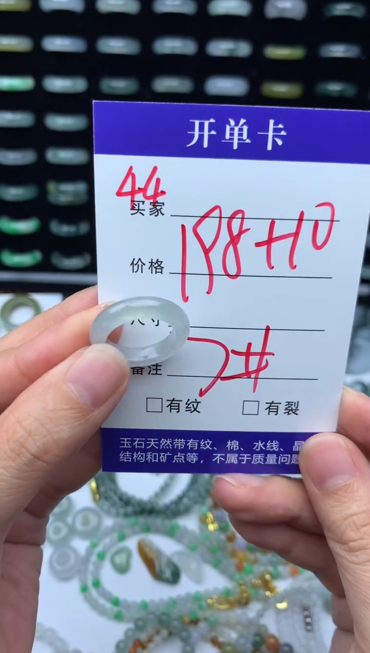 未镶嵌定制翡翠208元毛货精抛拍1发一44/7#