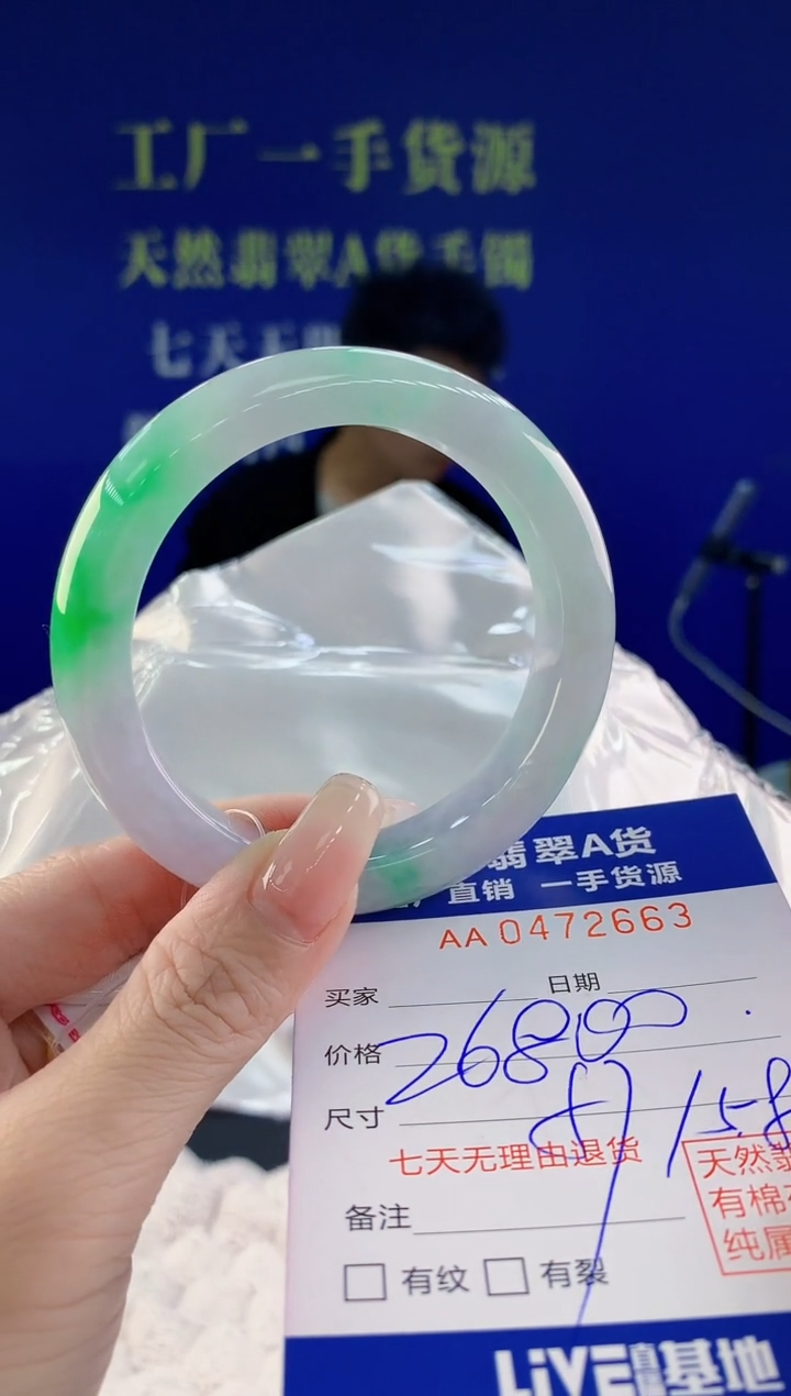 【闪购商品】翡翠手镯未镶嵌63天然A货翡翠