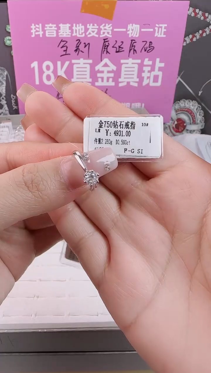 【闪购商品】钻石戒指/指环18K金镶嵌全新真金钻真钻