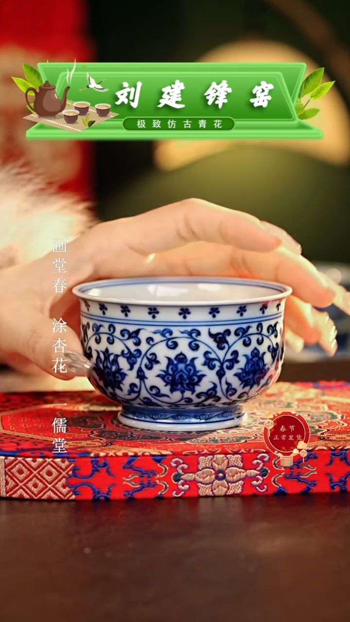 【闪购商品】瓷片刘建锋.............