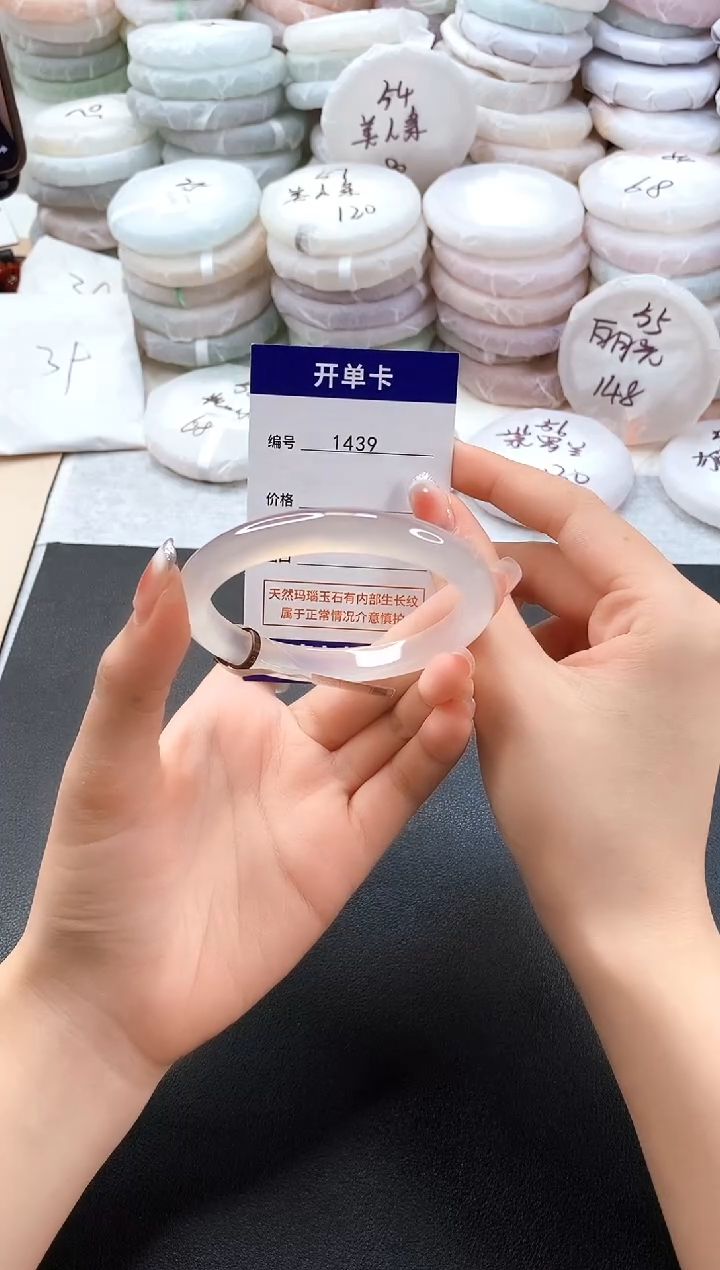 手镯玛瑙/玉髓未镶嵌1439圈口57-58