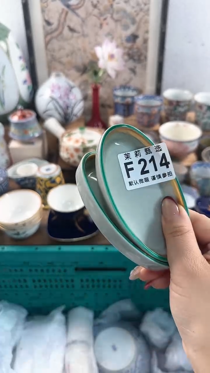 【闪购商品】茉莉甄选壹号商品214