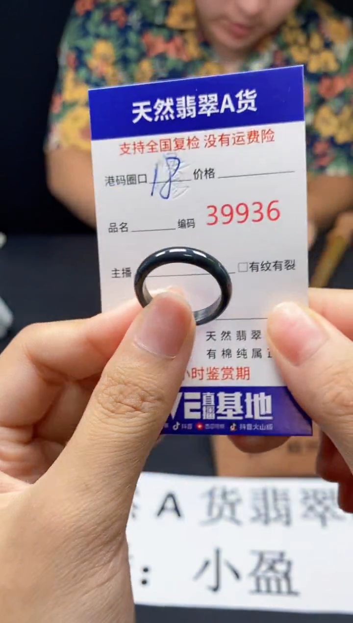 翡翠戒指未镶嵌天然翡翠戒圈9936