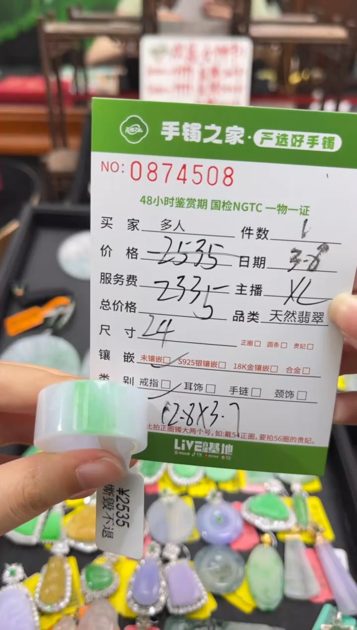 【闪购商品】翡翠戒圈未镶嵌多人