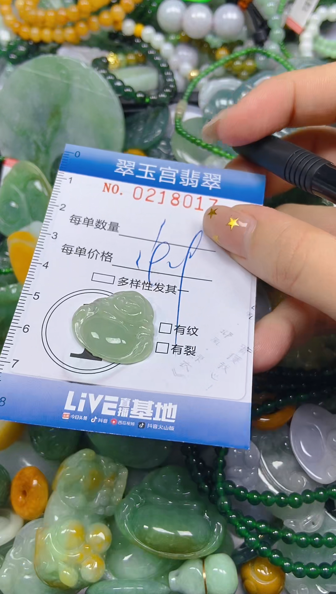 颈饰未镶嵌翡翠闪购C0218017