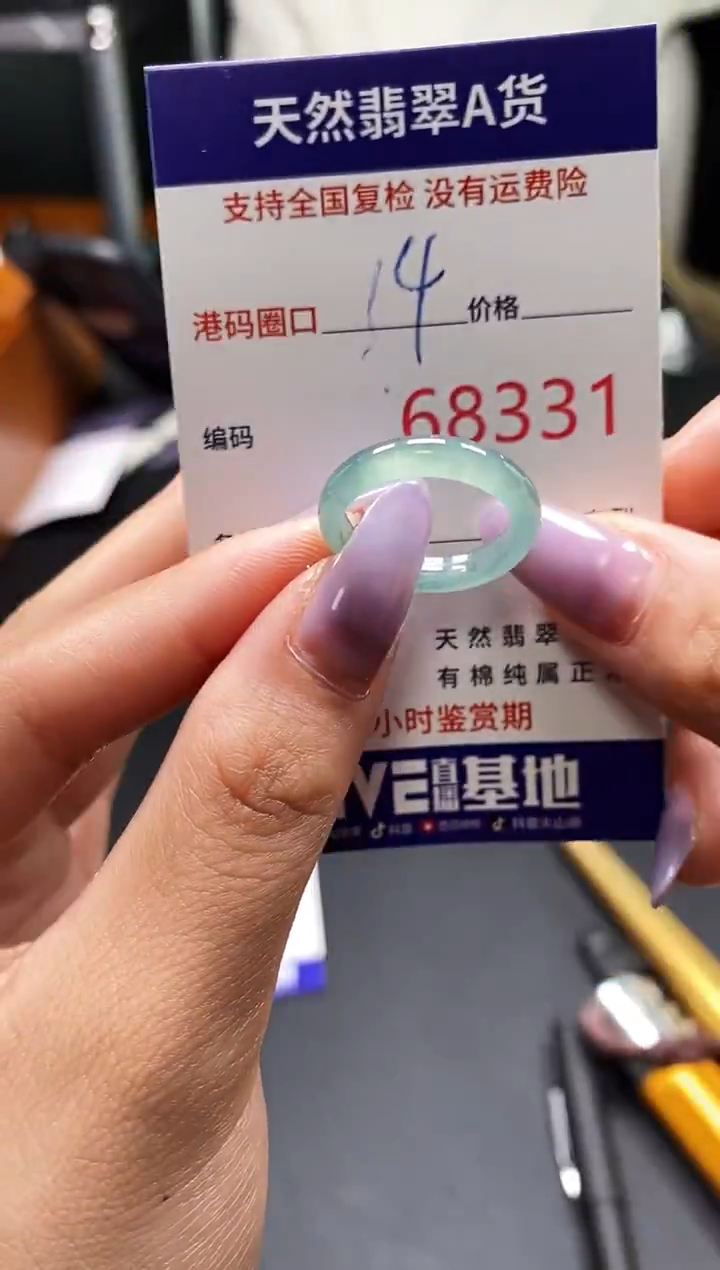 未镶嵌戒指翡翠天然A货翡翠8331