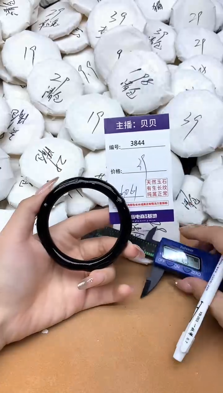 手镯玛瑙/玉髓未镶嵌3844