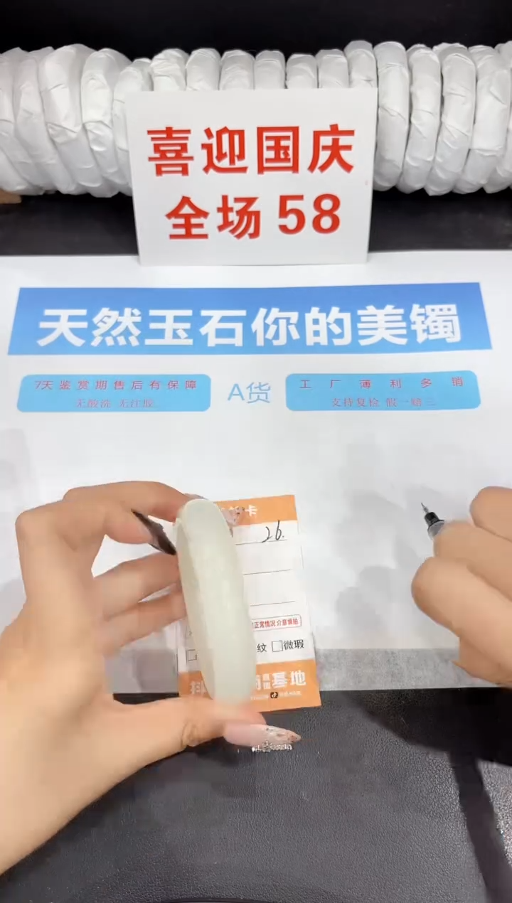 未镶嵌手镯石英质玉26-57.4