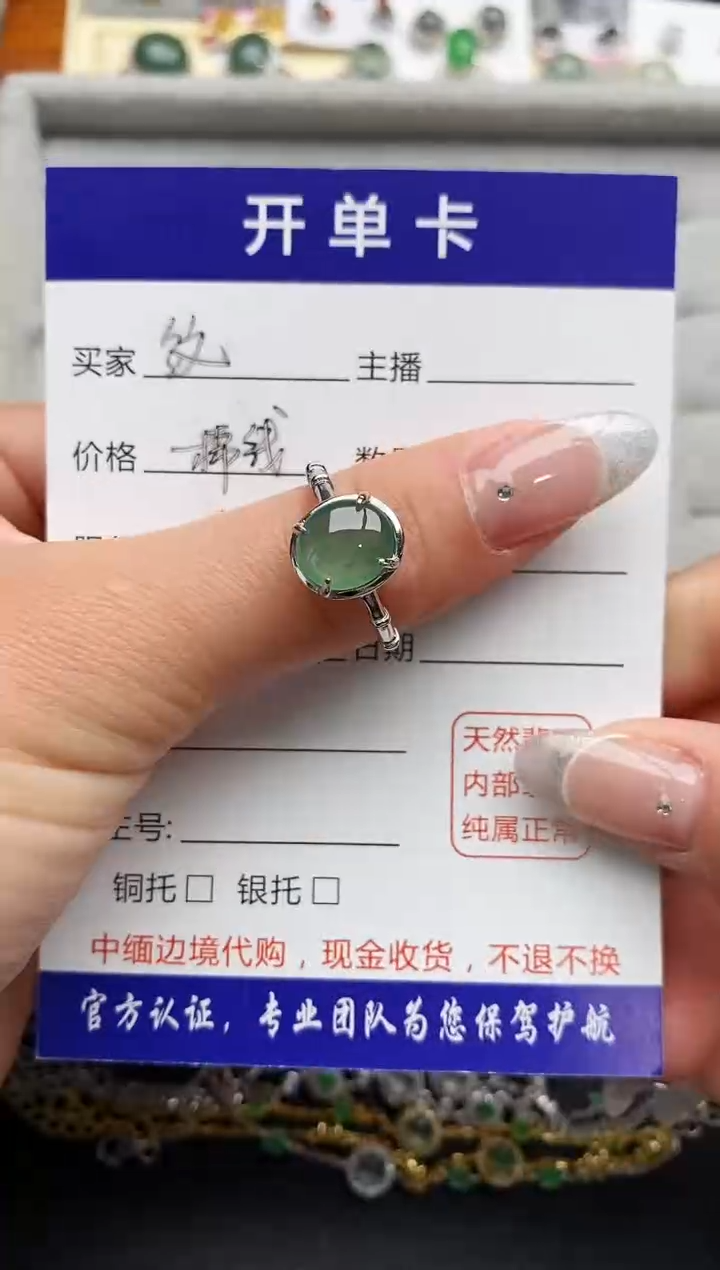 【闪购商品】翡翠戒指银S925镶嵌11111111+5