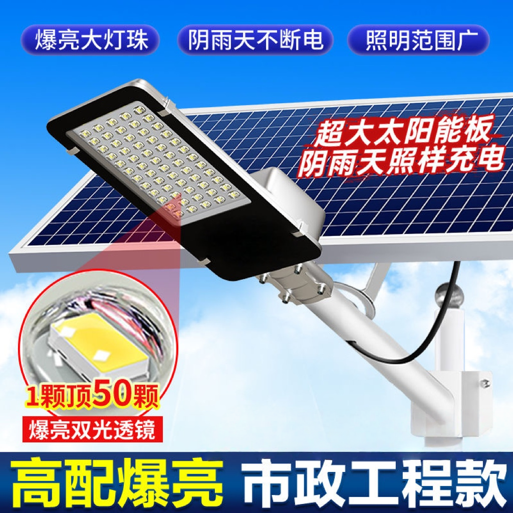 [S8】工程款太阳能户外灯家用庭院照明超亮防水全自动新款