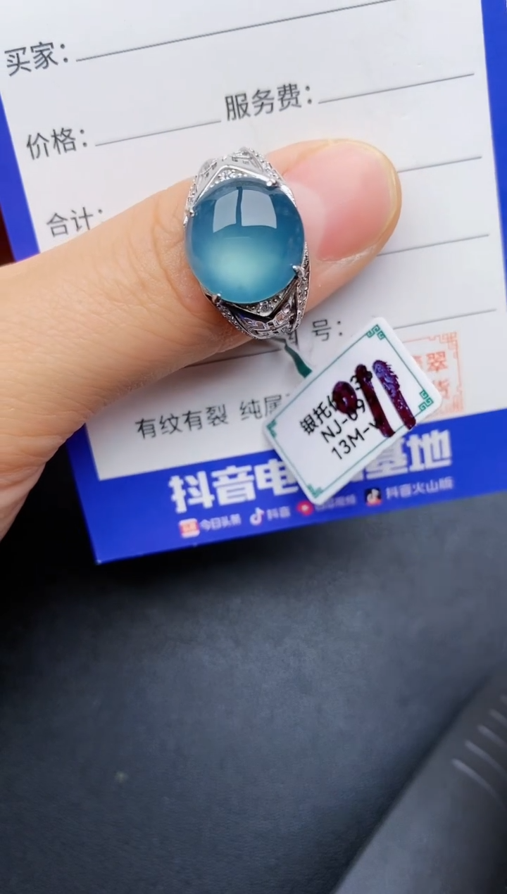 【闪购商品】翡翠戒指银S925镶嵌33333