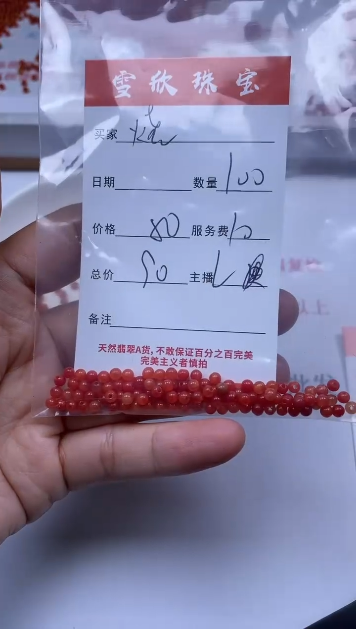 【闪购商品】翡翠颈饰未镶嵌雪欣散珠定制diy