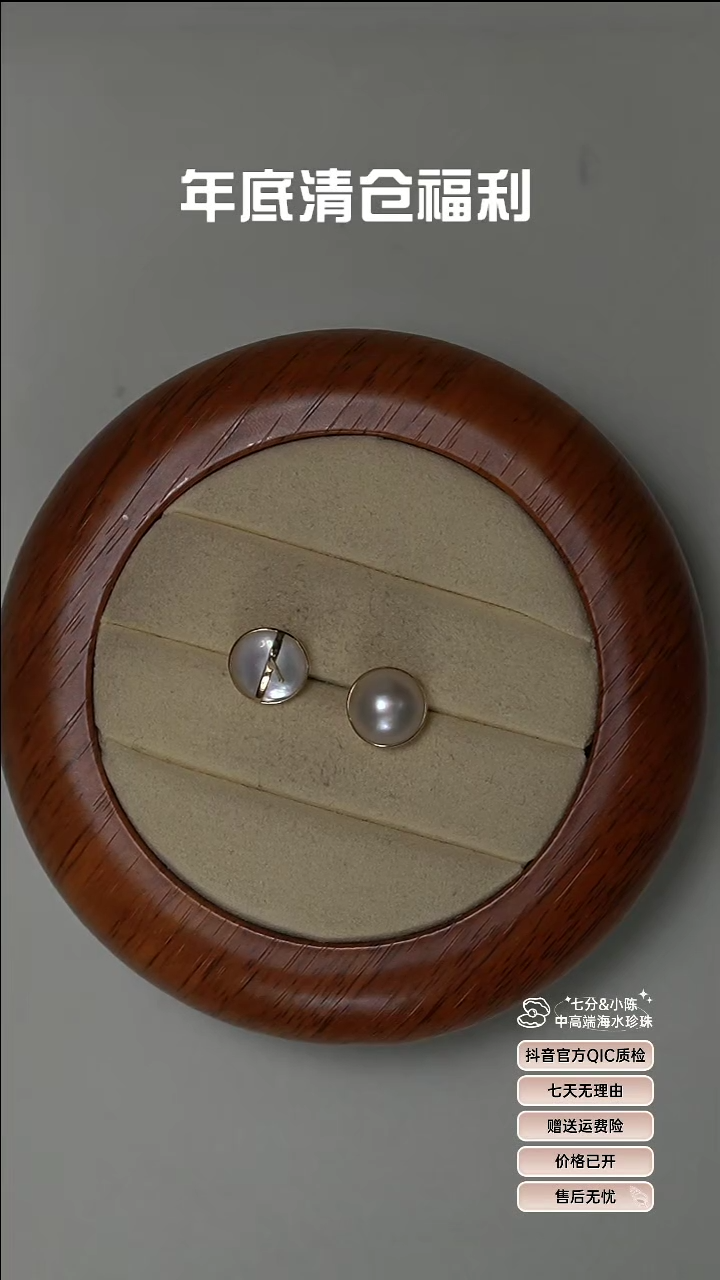 【闪购商品】拼合珍珠（马贝珠）耳钉18K金镶嵌马贝耳钉