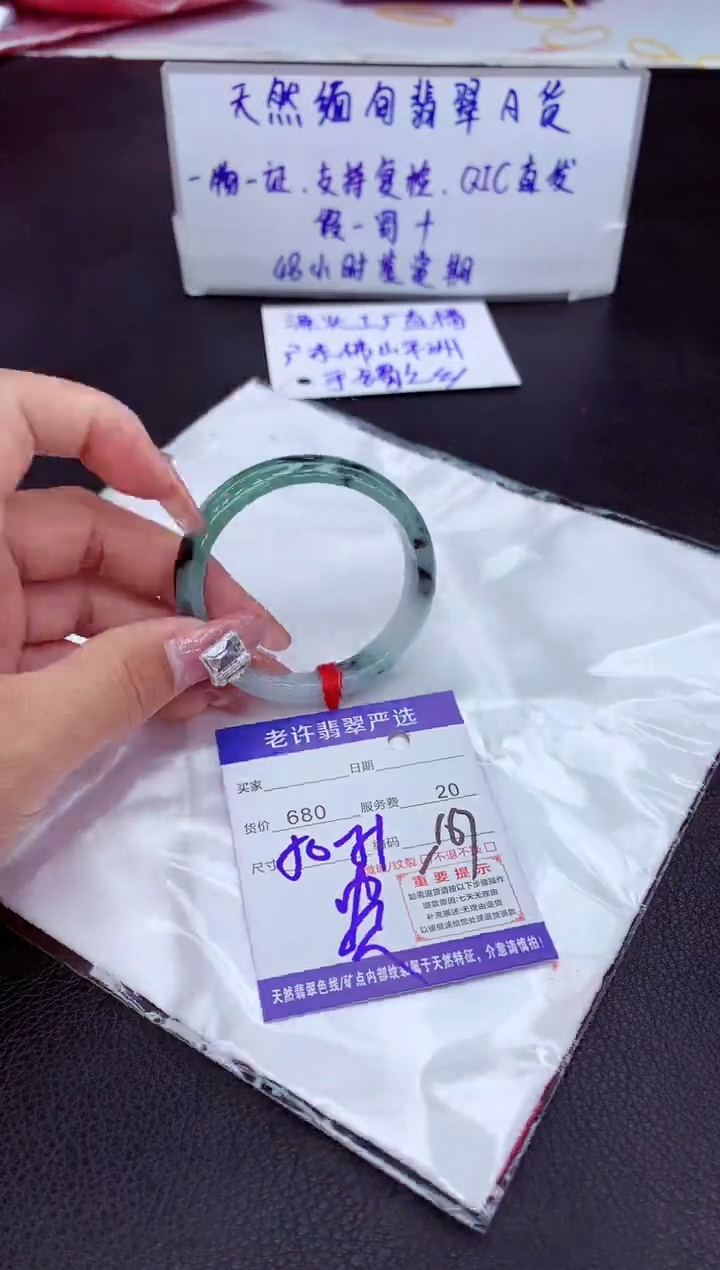 【闪购商品】翡翠手镯未镶嵌11111111