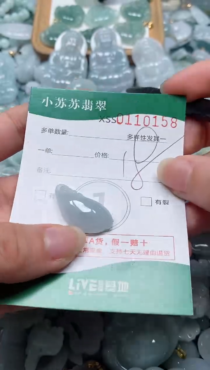 【闪购商品】翡翠未镶嵌颈饰闪购商品0110158