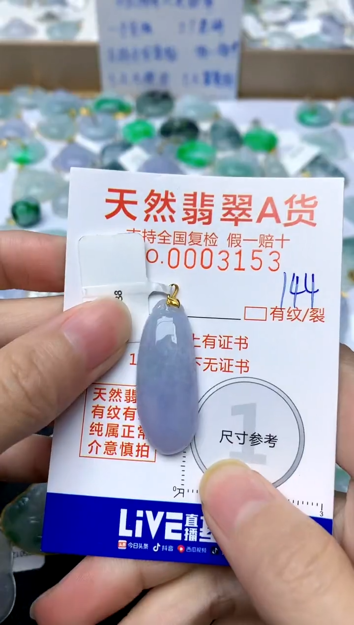【闪购商品】翡翠颈饰18K金镶嵌144天然A货翡翠