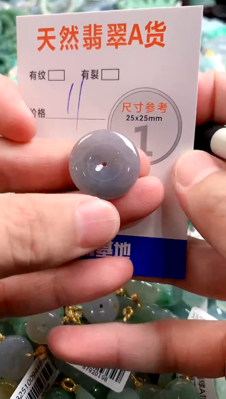 颈饰未镶嵌翡翠13000849