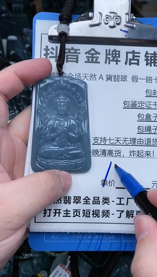 【闪购商品】翡翠颈饰未镶嵌天然翡翠A货一物一证