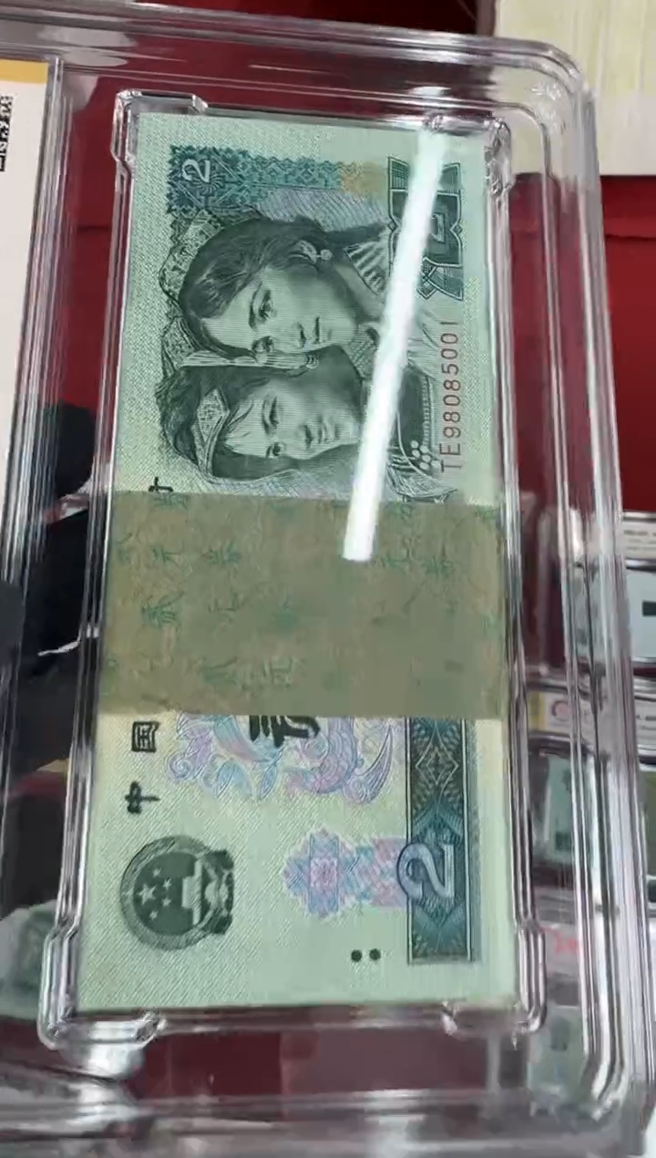 【闪购商品】90版2元整刀百张连号