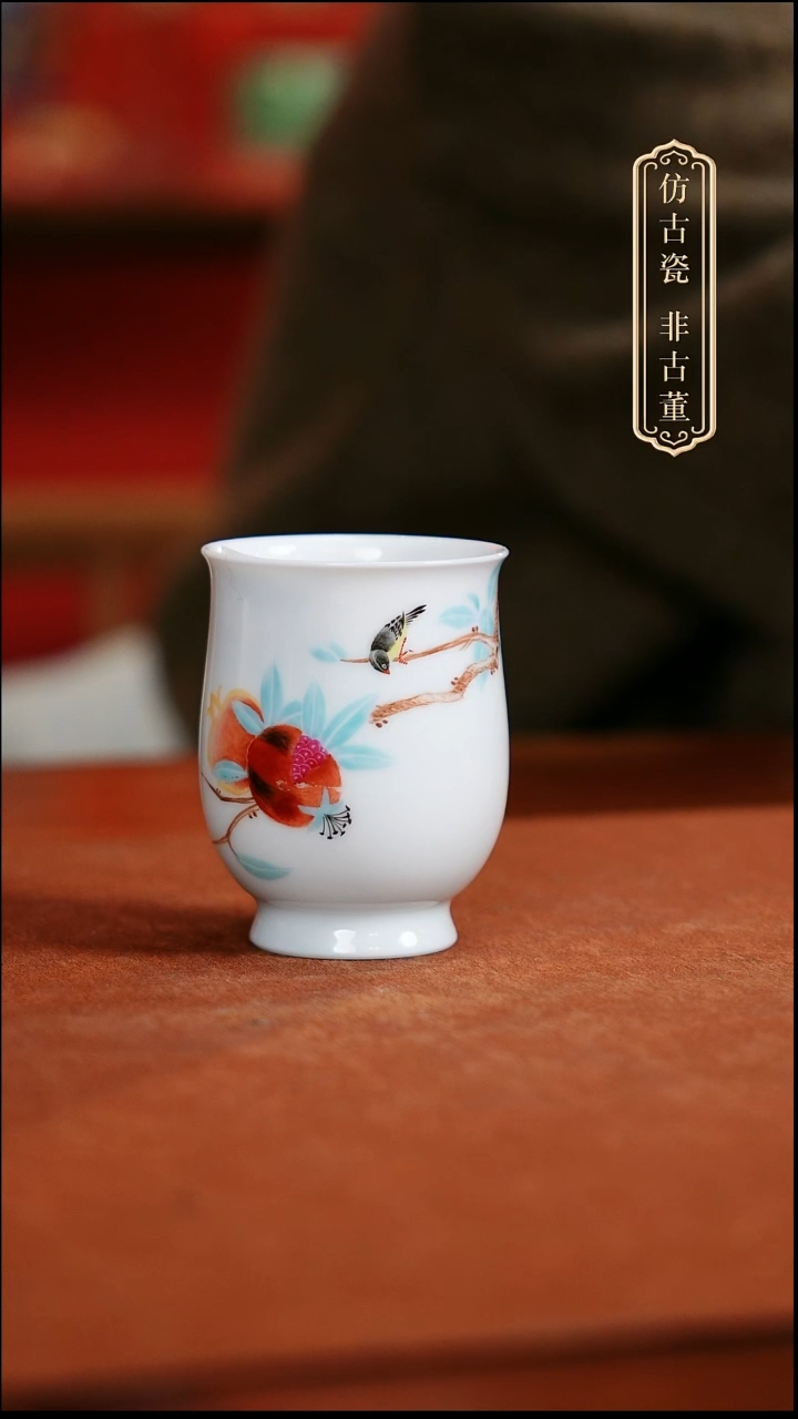 摆件陶皇窑珐琅彩石榴纹闻香杯