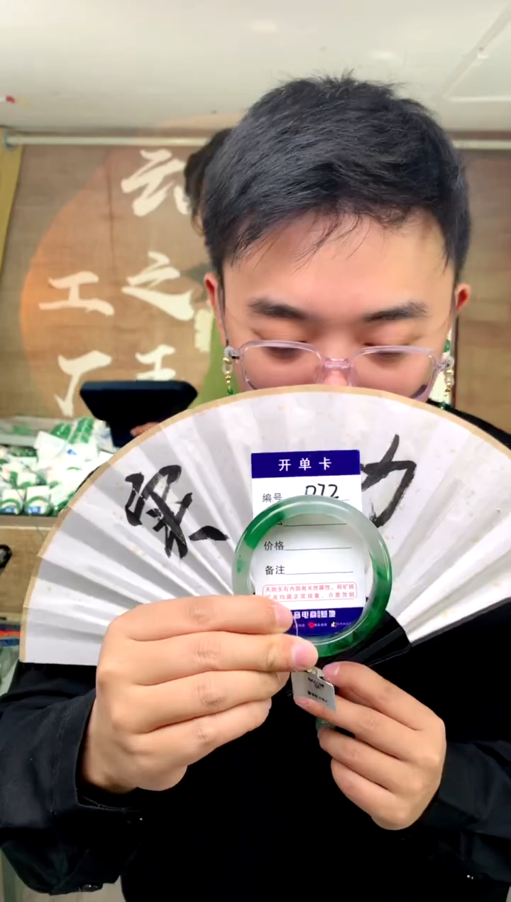 【闪购商品】石英质玉手镯未镶嵌花羽遇工厂 序号72