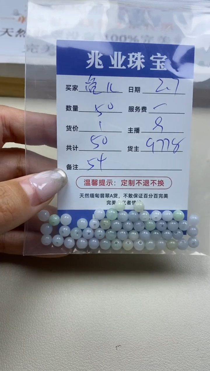 【闪购商品】翡翠手链未镶嵌觅儿  卡5+（50/1）