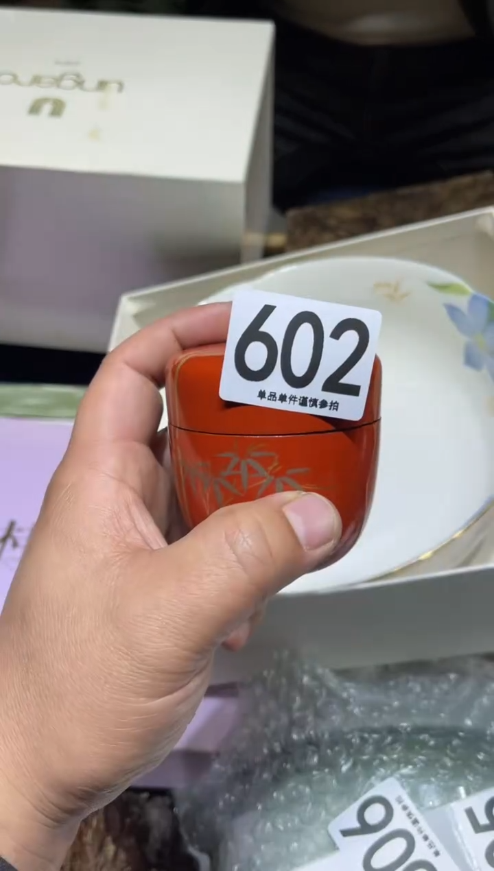欢**好602茶道零配 