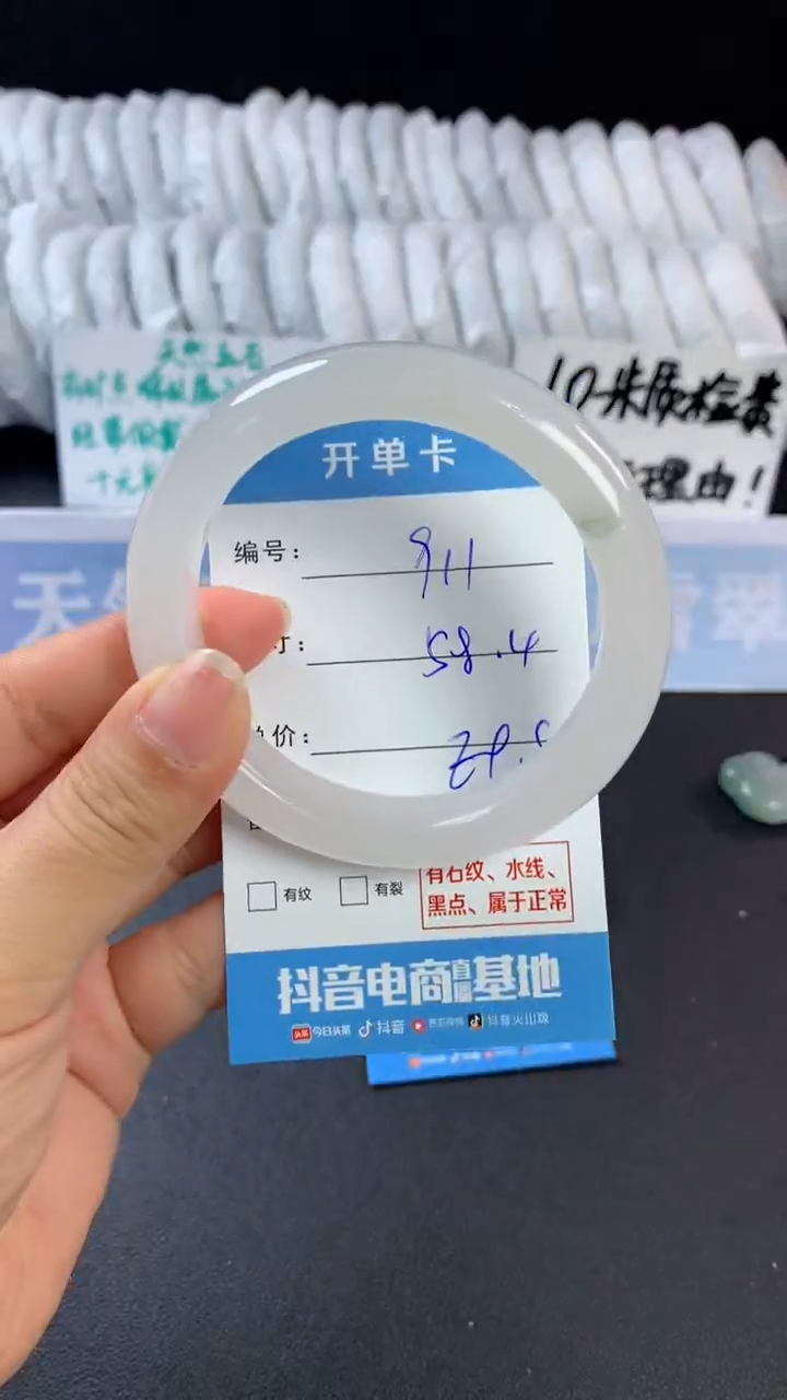 【闪购商品】石英质玉手镯未镶嵌C911