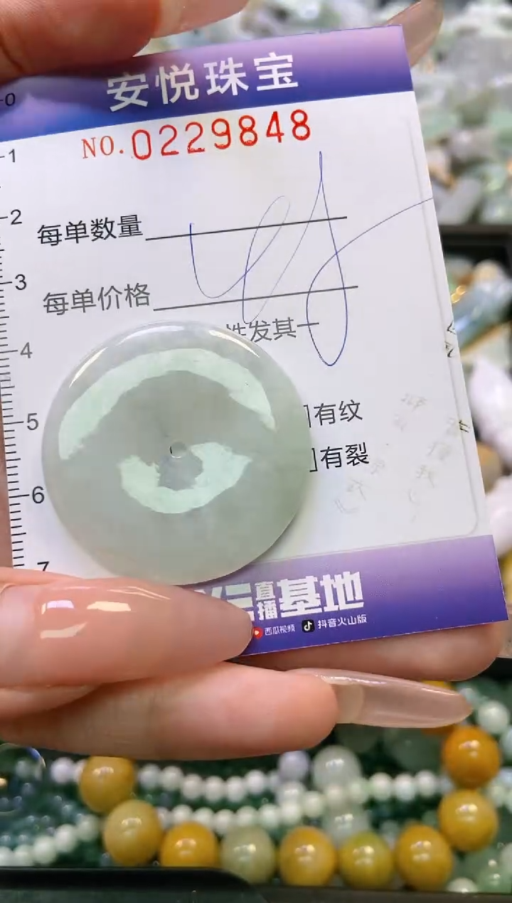 翡翠未镶嵌颈饰闪购0229848