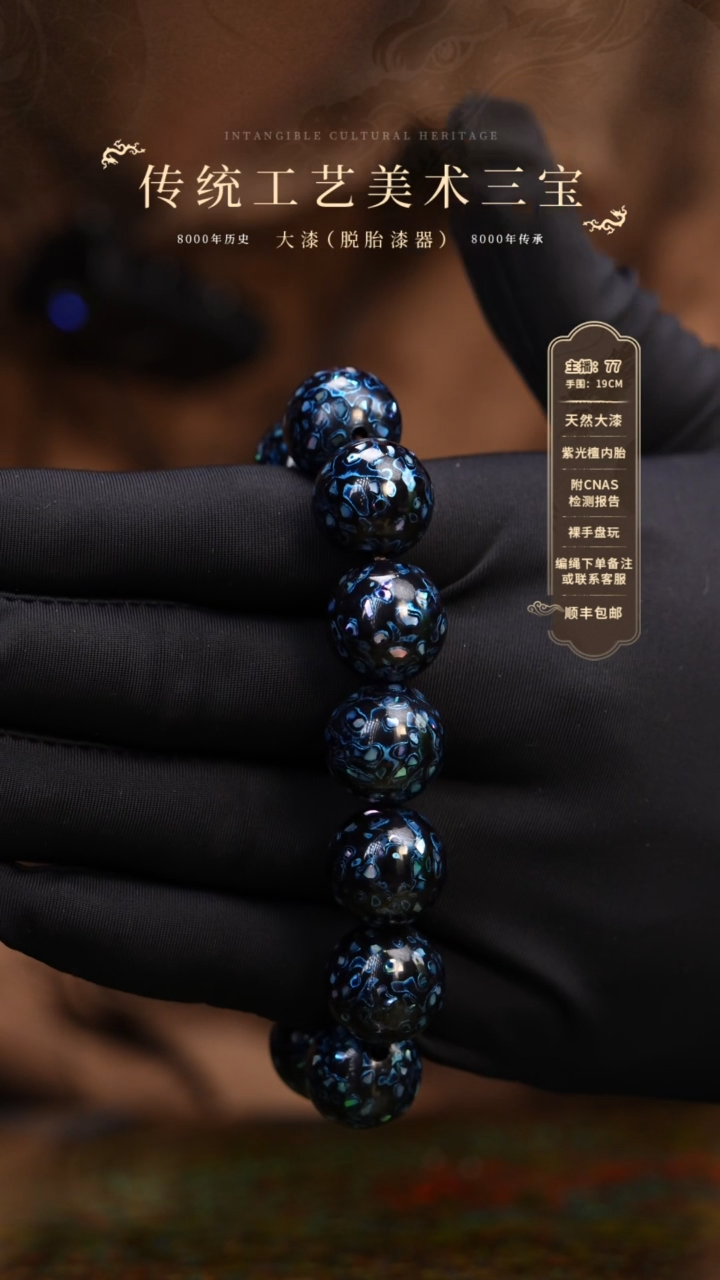 【闪购商品】大漆/犀皮/1.5*13    780 