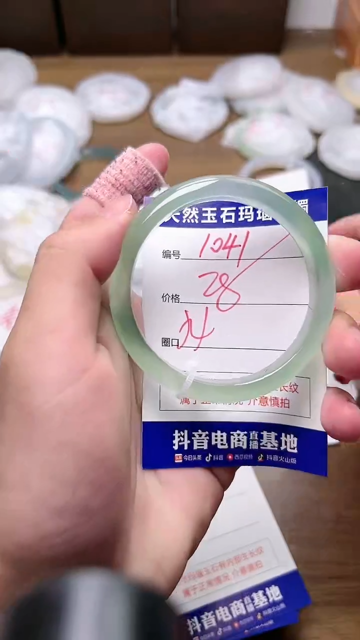 玛瑙/玉髓手镯未镶嵌1041