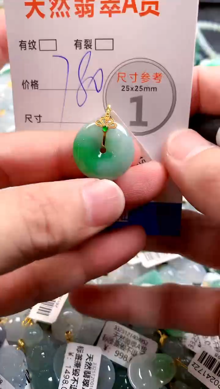 颈饰18K金镶嵌翡翠0668495024