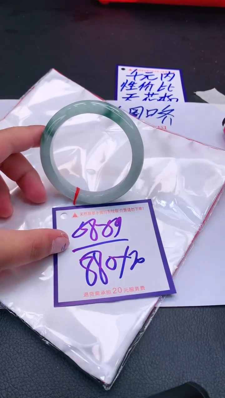 【闪购商品】翡翠手镯未镶嵌11111111