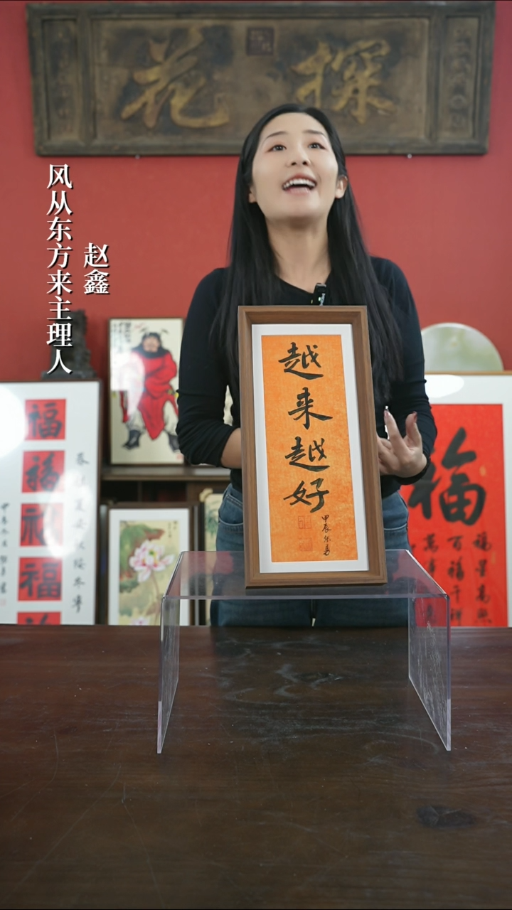 【闪购商品】书法手绘17*38-越来越好黄底