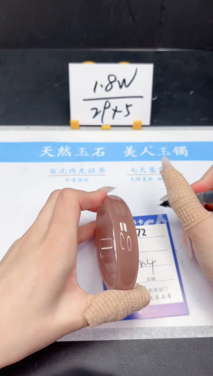 【闪购商品】石英质玉手镯未镶嵌172-58.4