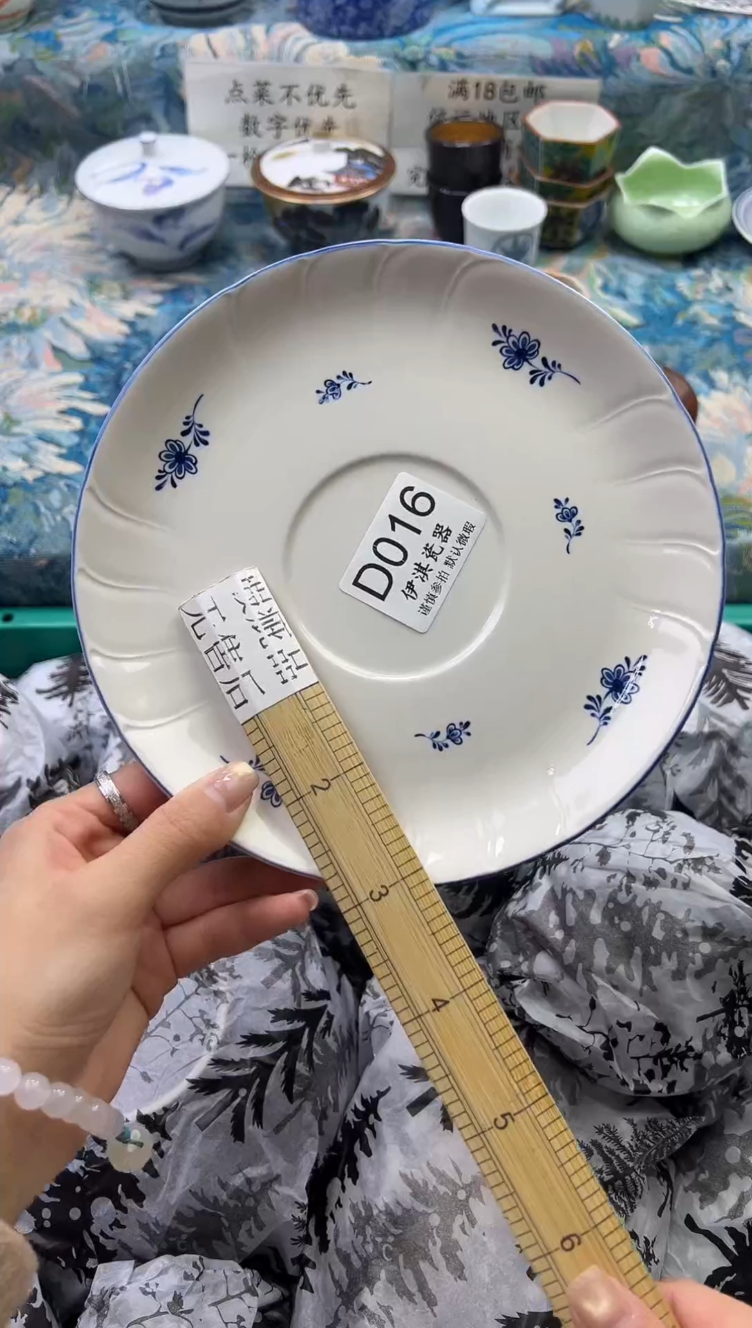 瓷片小*           D016