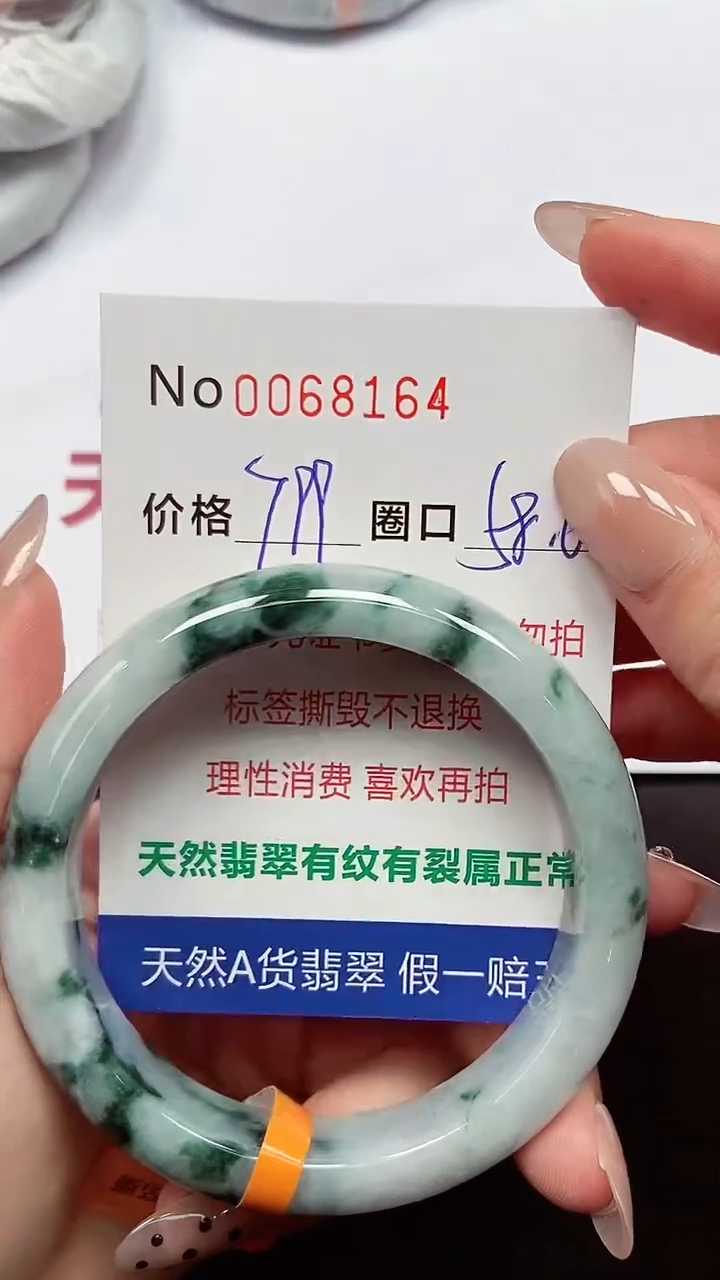 【闪购商品】翡翠手镯未镶嵌   0068164