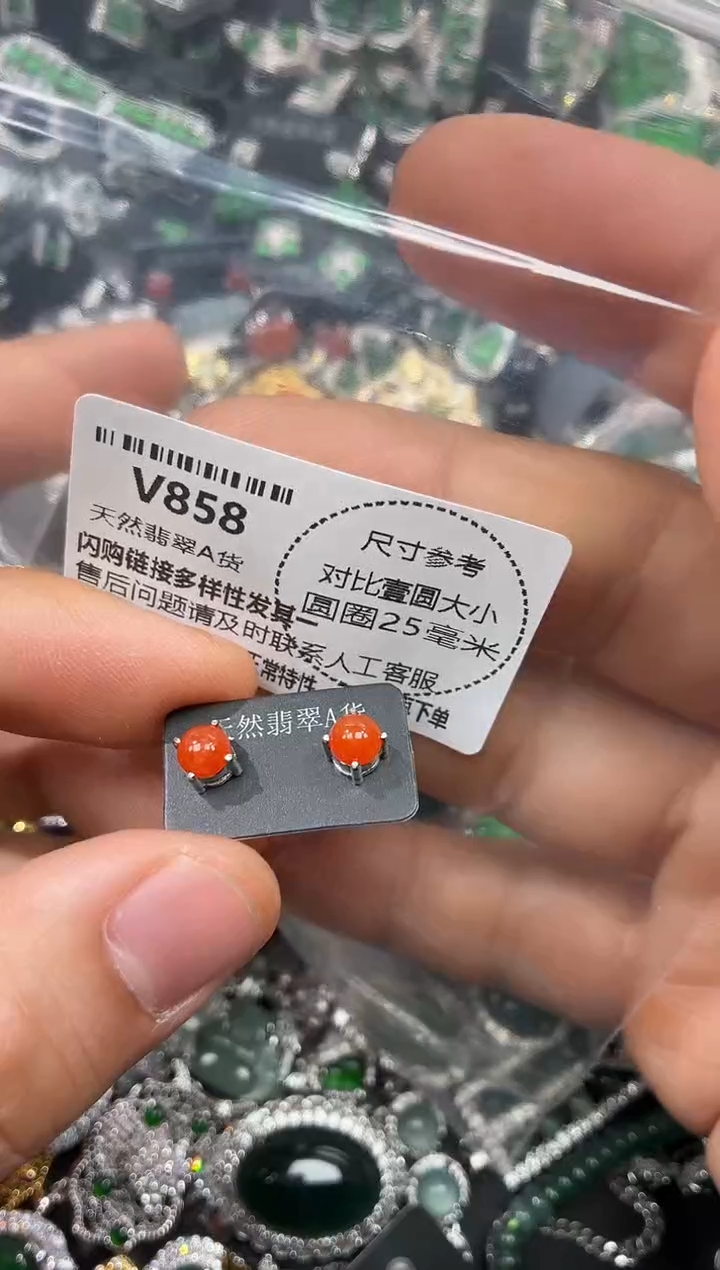 颈饰未镶嵌翡翠V858耳钉