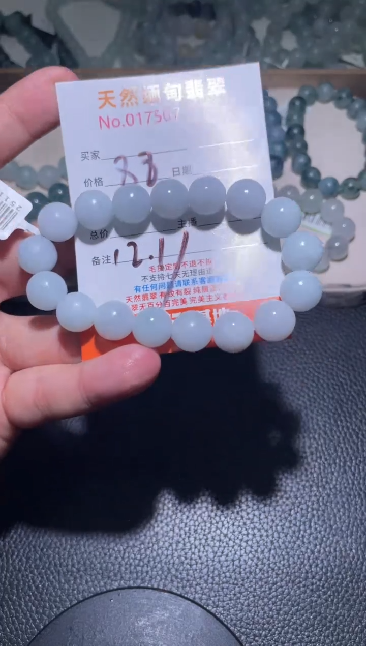 未镶嵌定制翡翠健*康珠串