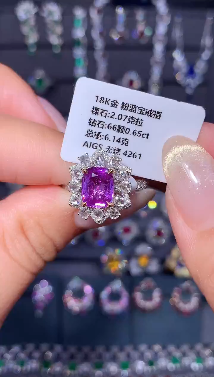 戒指蓝宝石18K金镶嵌2.07ct/AIGS/无烧