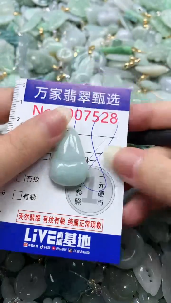吊坠(不含链)未镶嵌翡翠7528