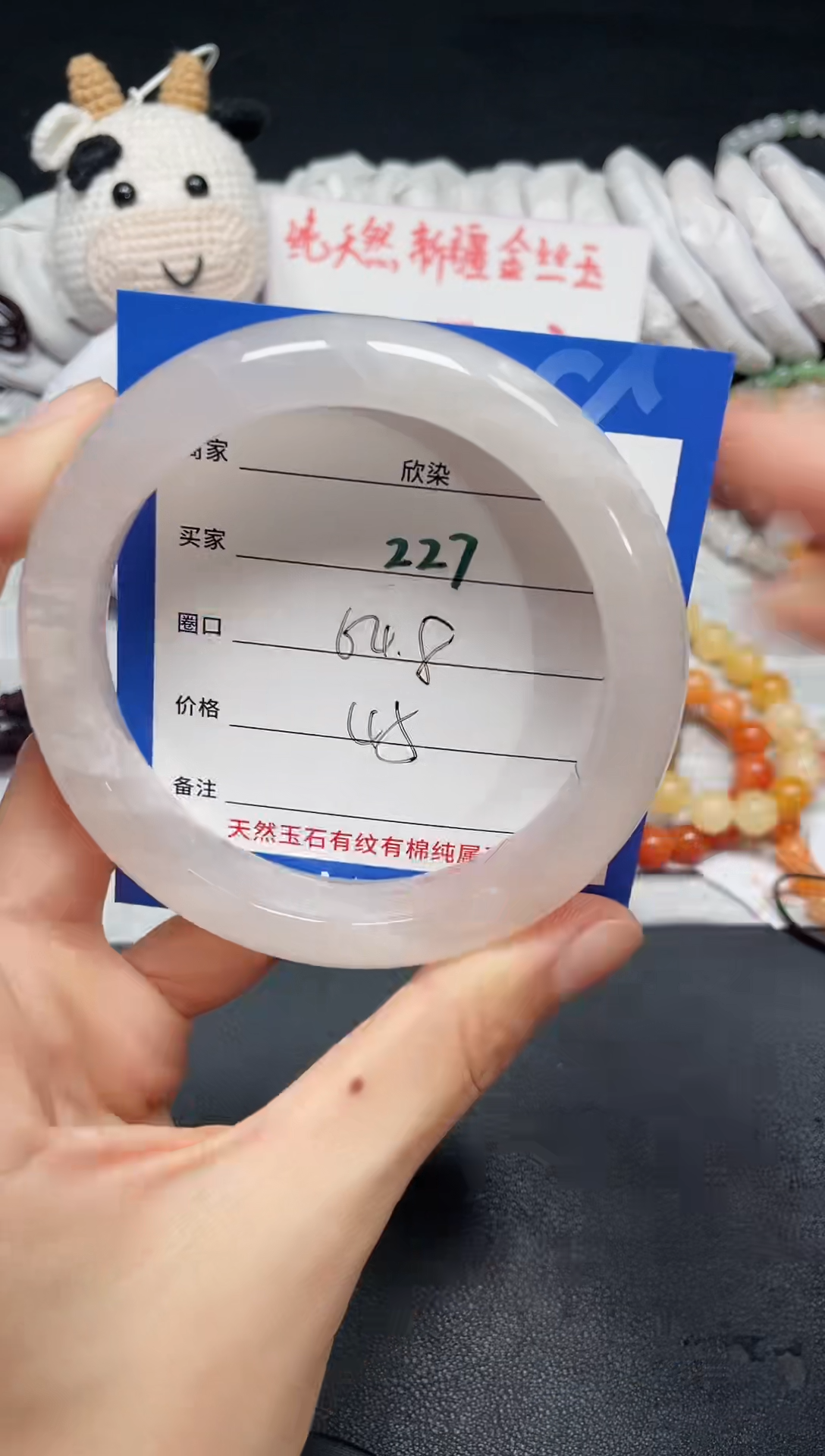 【闪购商品】石英质玉手镯未镶嵌227