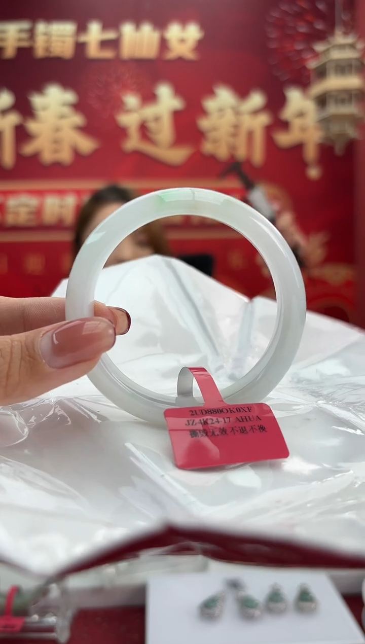 【闪购商品】翡翠手镯未镶嵌手镯