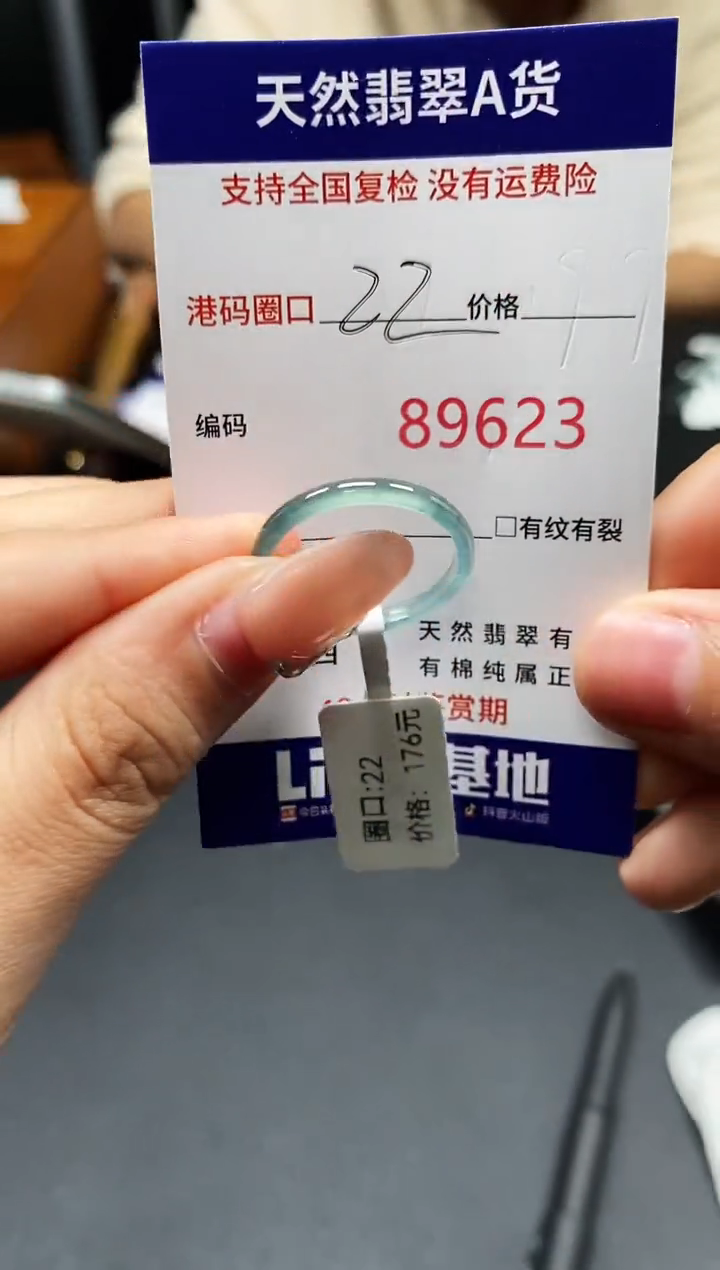未镶嵌戒指翡翠天然A货翡翠9623