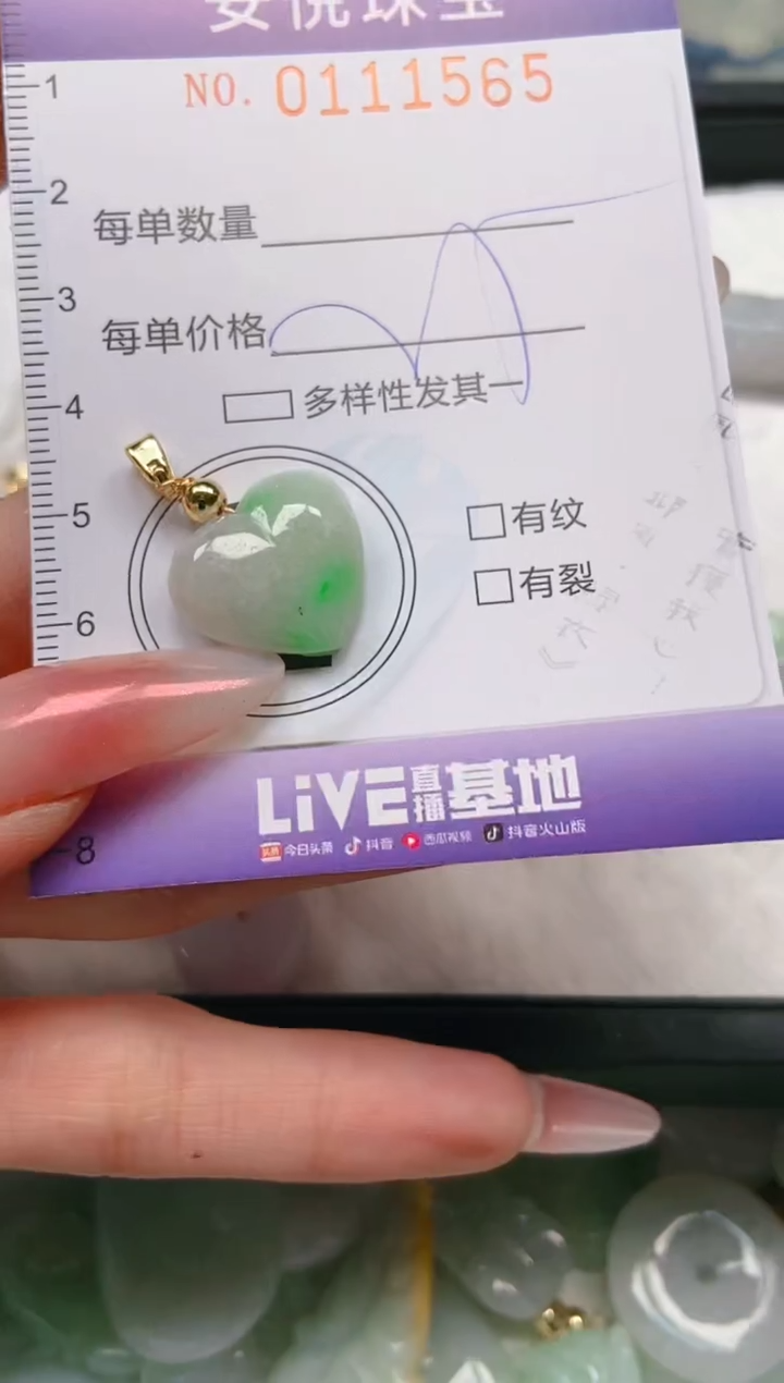 【闪购商品】翡翠颈饰未镶嵌闪购0111565