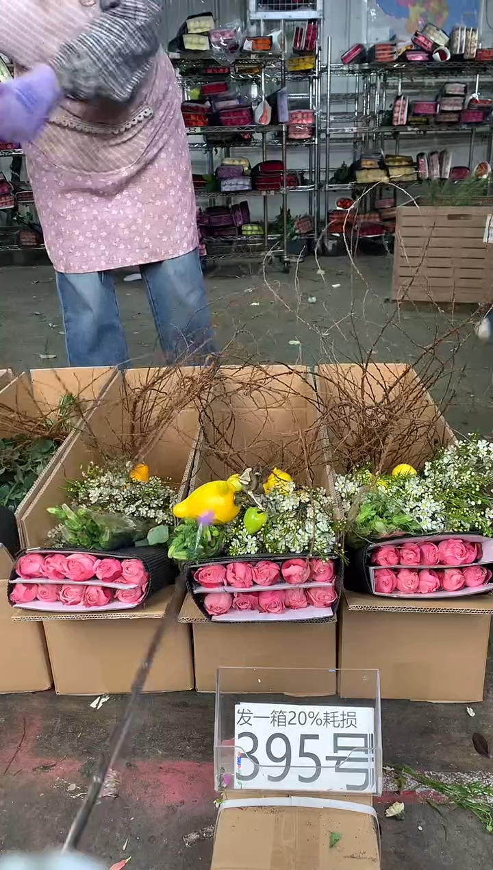 395号♥中通含20%耗损发一箱鲜花