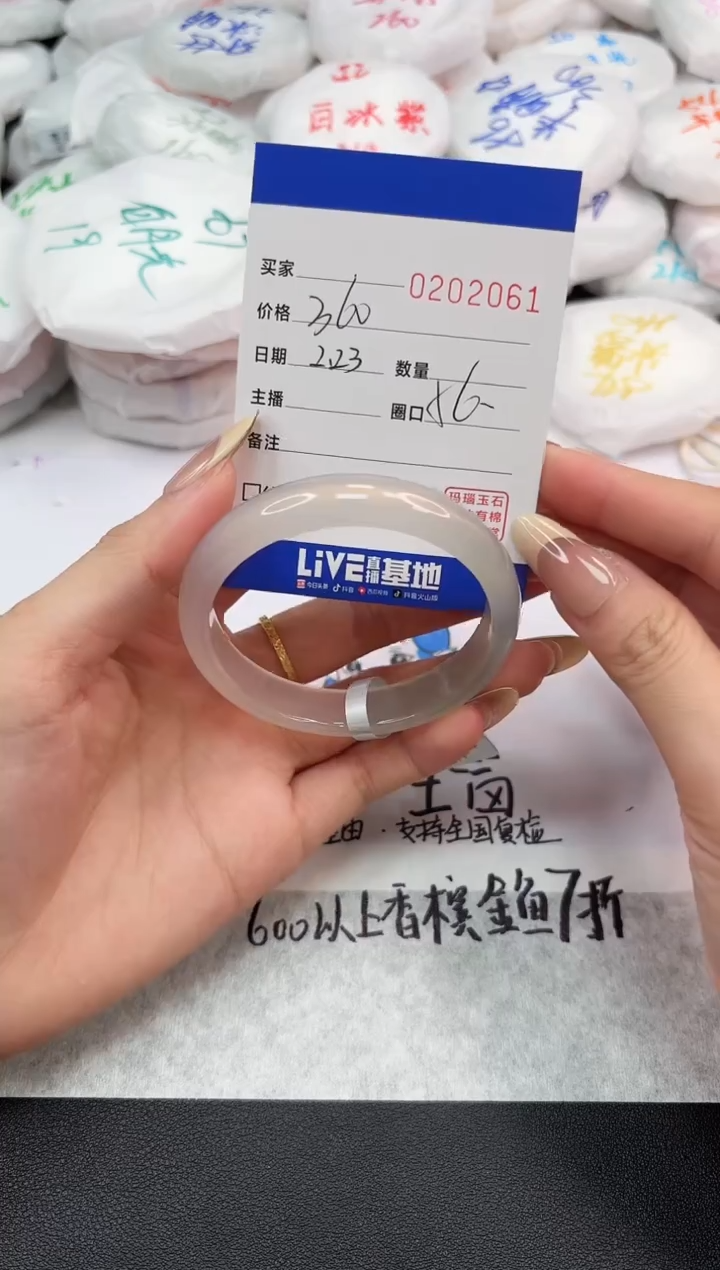 【闪购商品】玛瑙/玉髓手镯未镶嵌2061