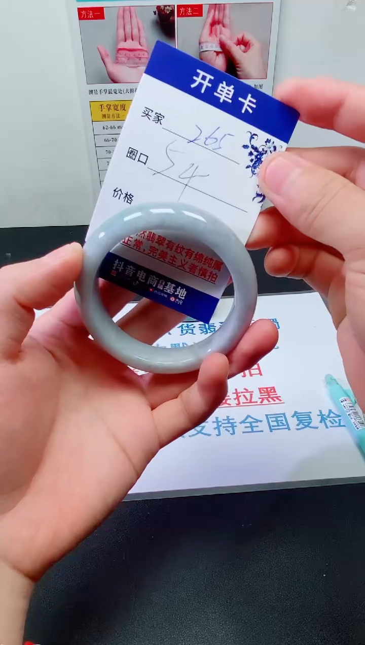 天然缅甸翡翠手镯265