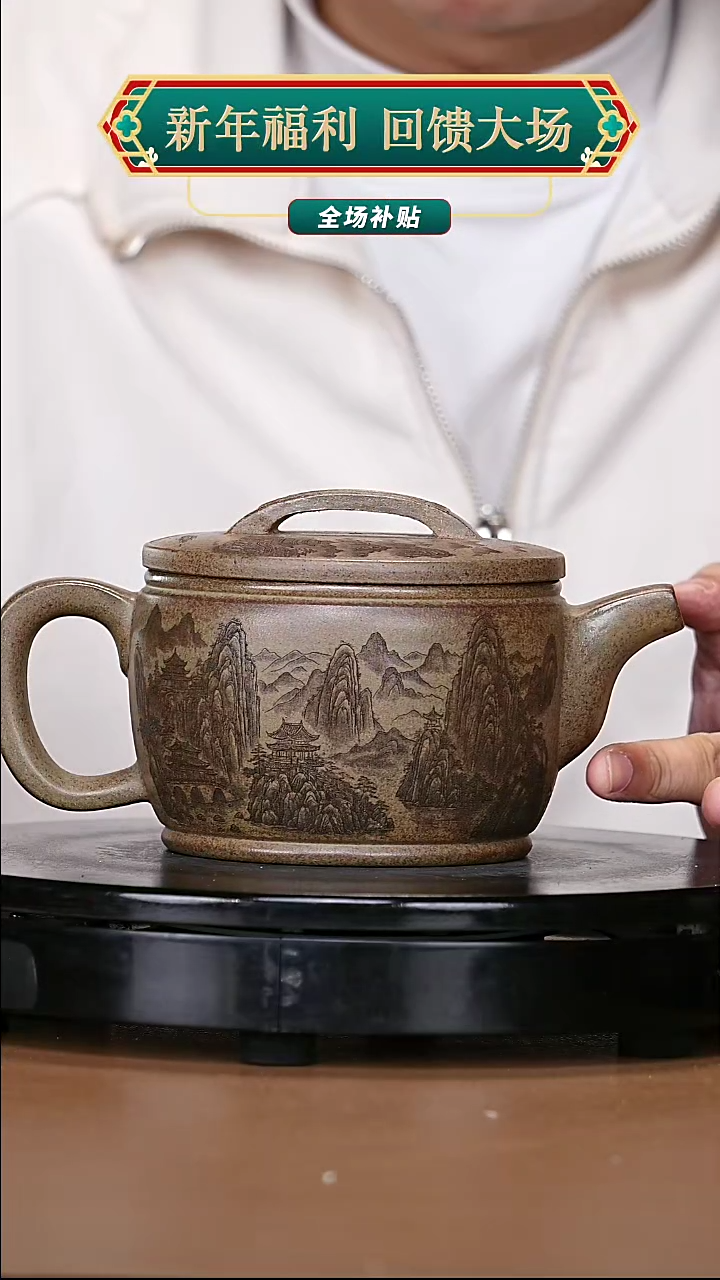 【闪购商品】宜兴原矿高端紫砂